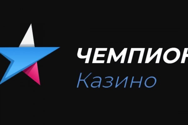 Обмен биткоинов на блэкспрут